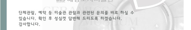 관람안내