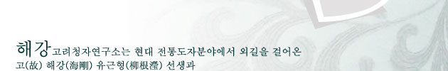 연구소 소개